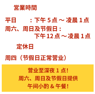 営業時間