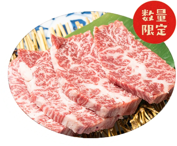 和牛特选横隔膜肉 限量供应