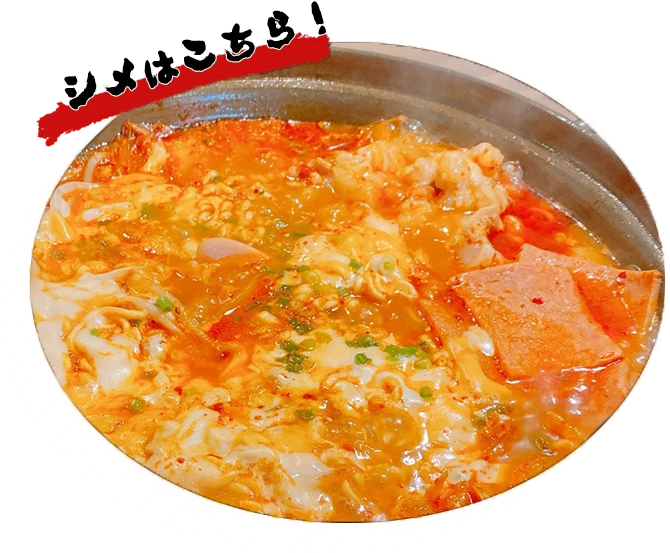 Budae Jjigae