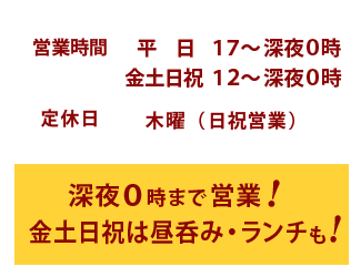営業時間