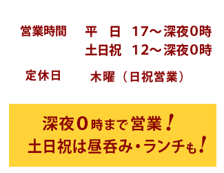 営業時間